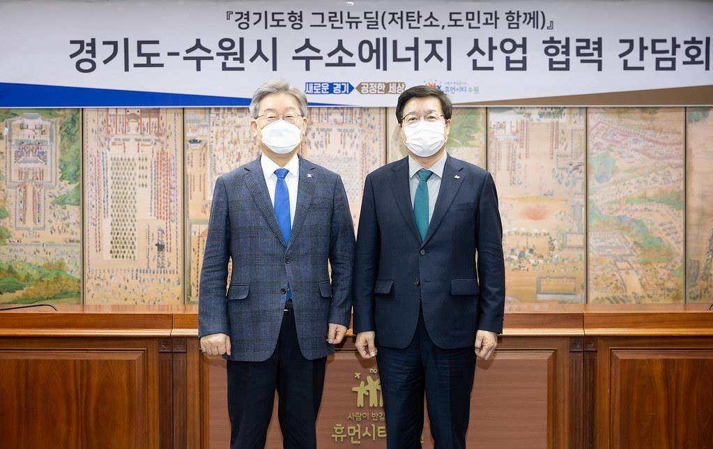 경기도, 공공기관 떠나는 수원시에 수소특화단지 조성 협력