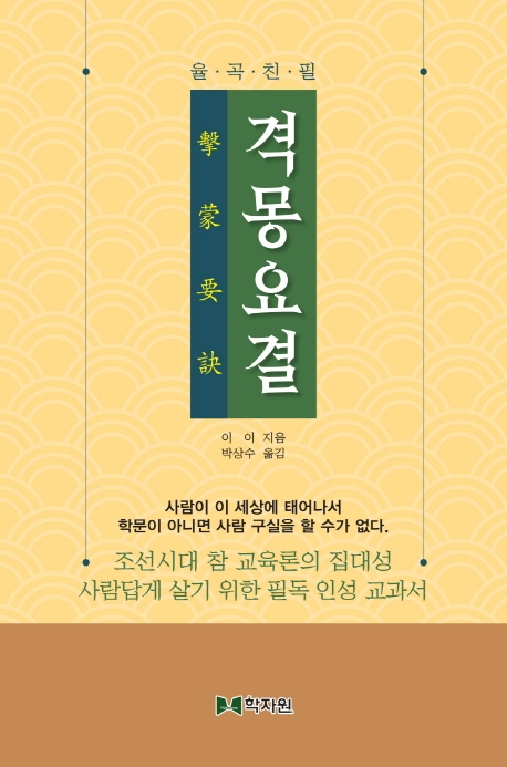 [신간] 궁궐과 왕릉, 600년 조선문화를 걷다