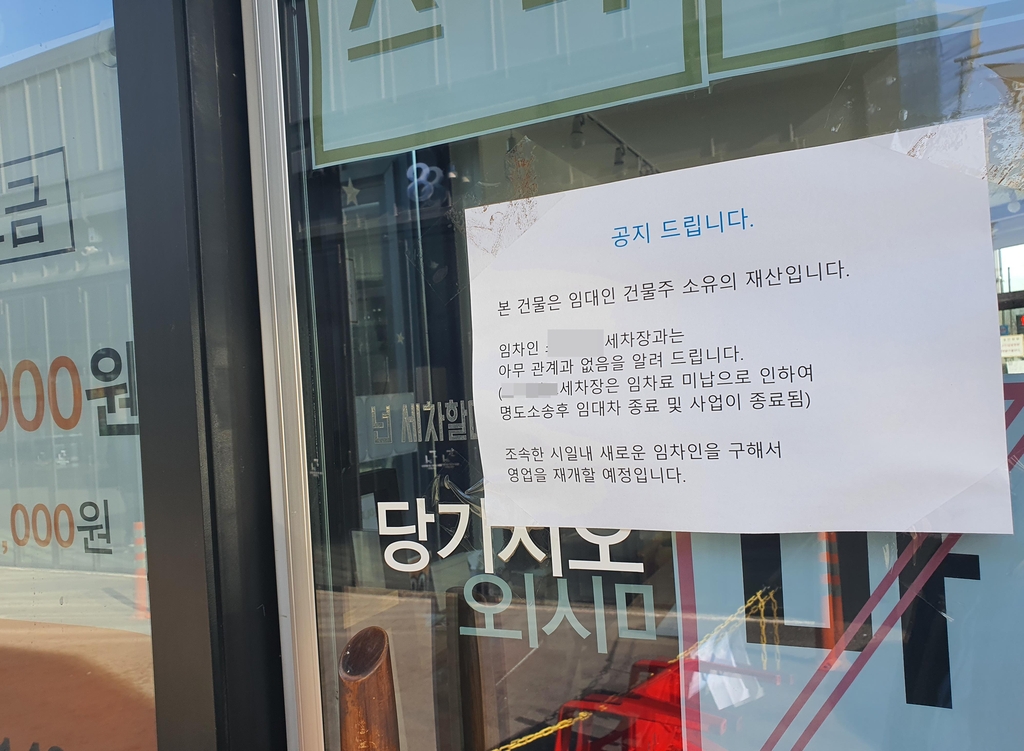 코로나로 쉰다더니…현금충전 세차장 기습 폐업에 고객 분통