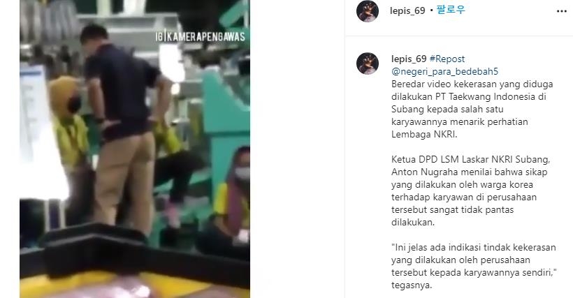 인도네시아 韓신발공장서 여직원들 앞 '발차기' 동영상 논란