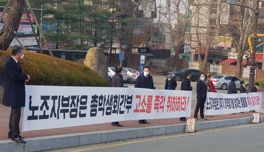 격랑에 휩싸인 청주대…보직교수들 노조 반대 침묵시위까지