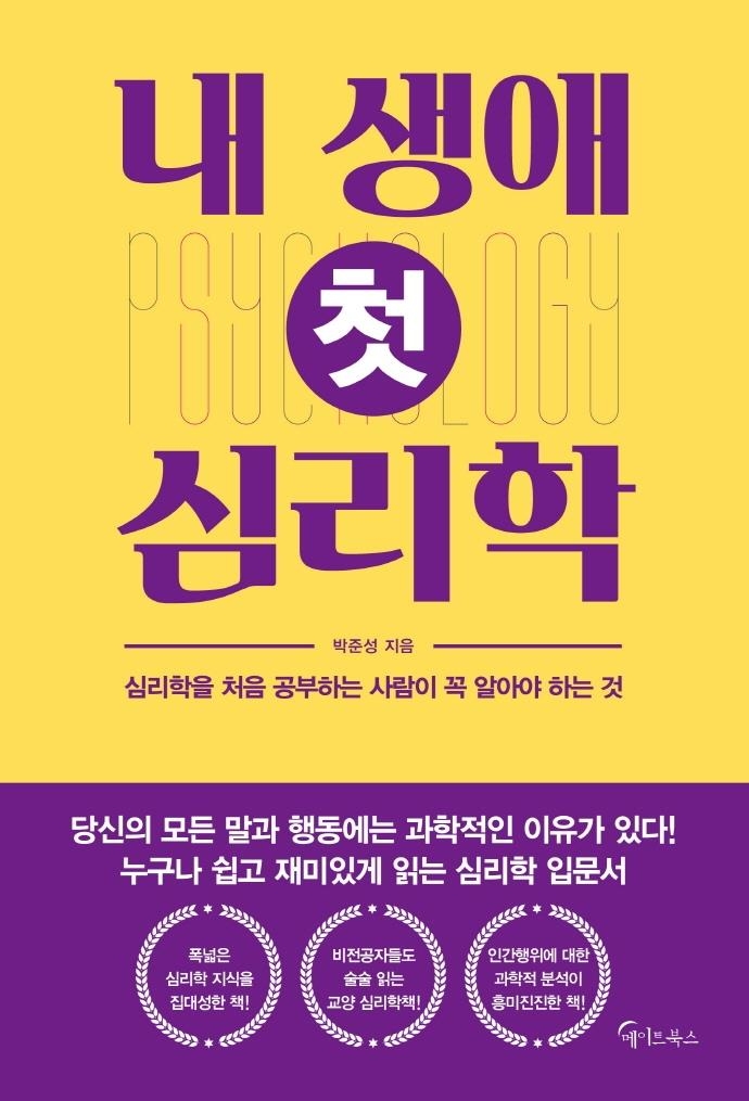 [신간] 이과형 두뇌 활용법