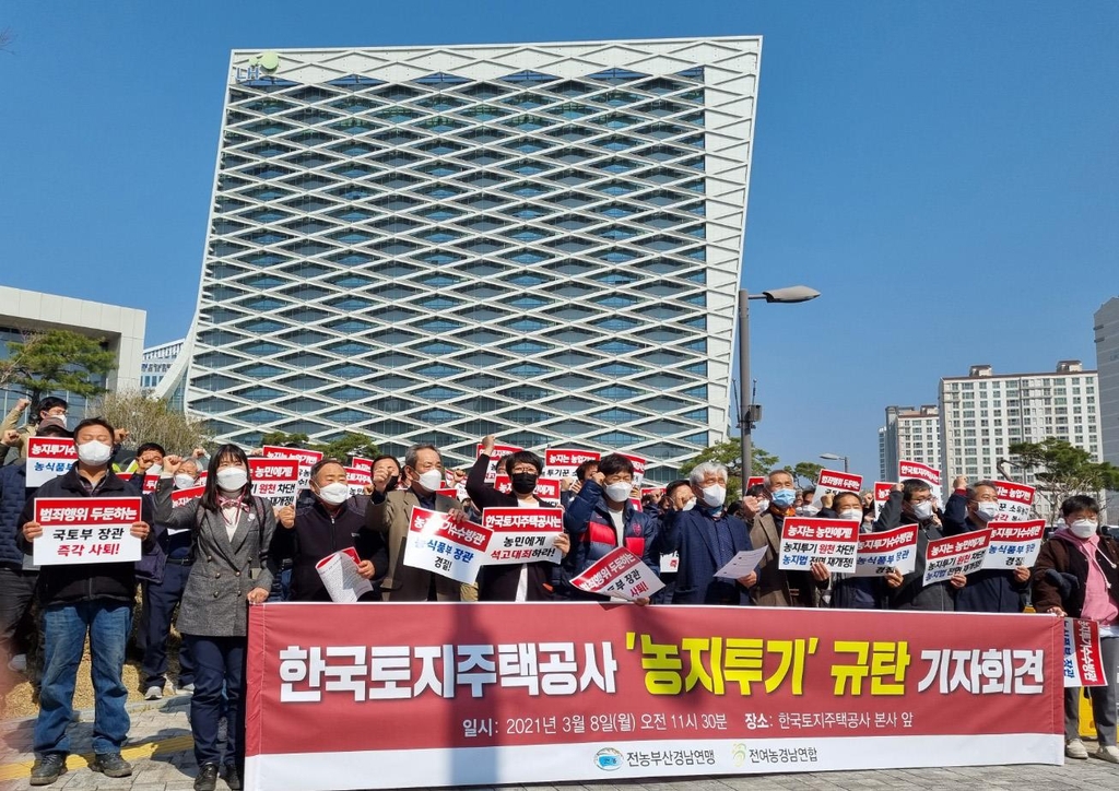 성난 농민들 "국토부장관 사퇴하고 농식품부장관 경질하라"(종합)