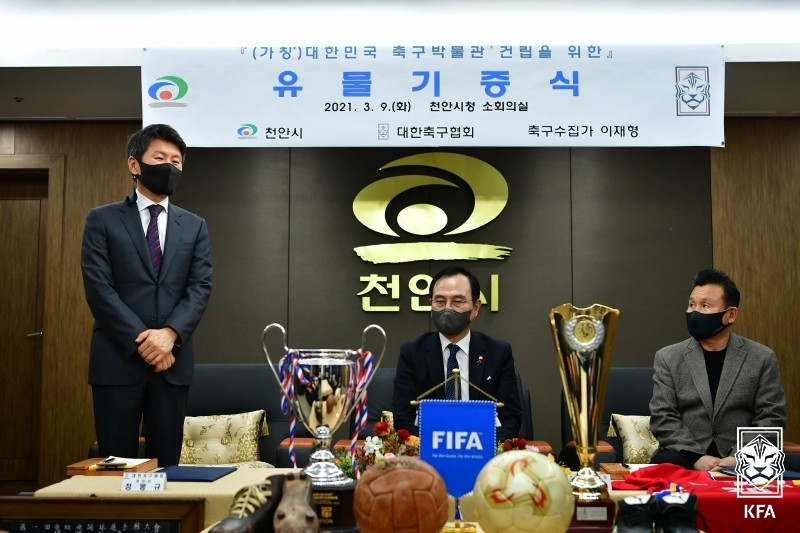 축구박물관 유물 기증식…'펠레 유니폼에 안정환 축구화까지'