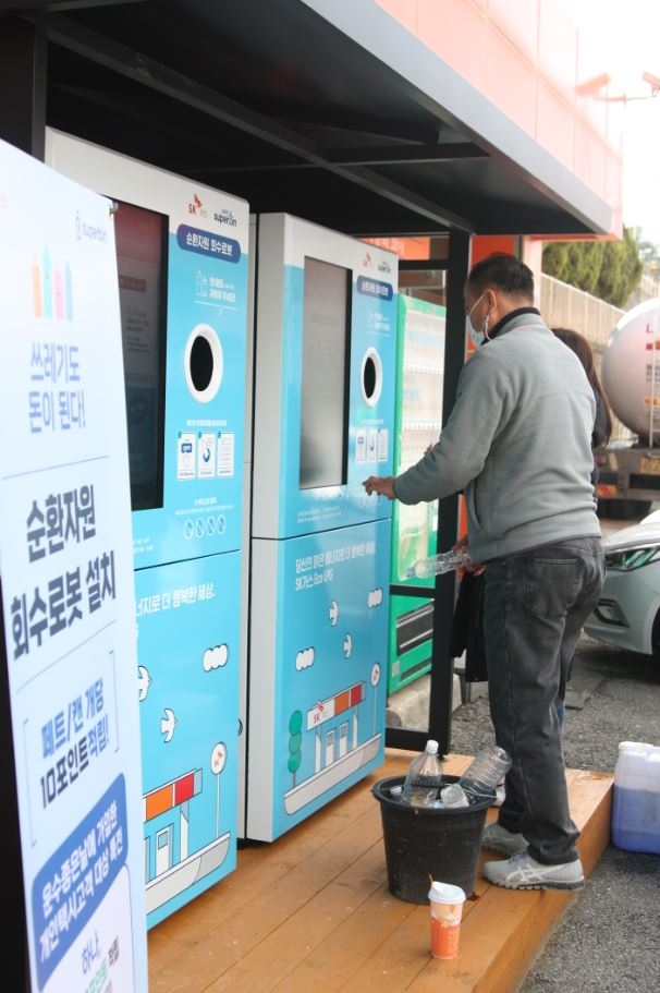 SK가스, LPG충전소서 재활용품 회수로봇 운영…"포인트 적립"