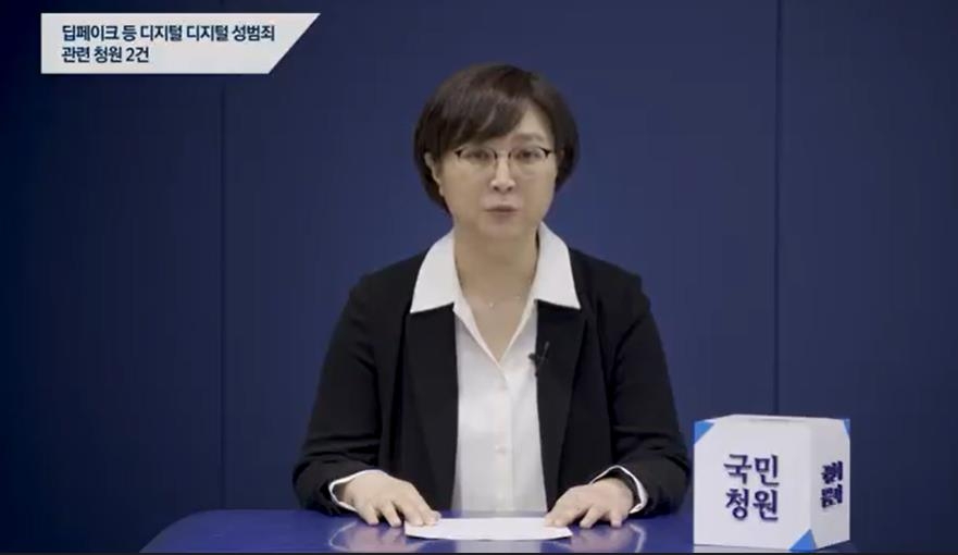 靑 "딥페이크 성범죄 엄단…알페스는 실태파악 우선"