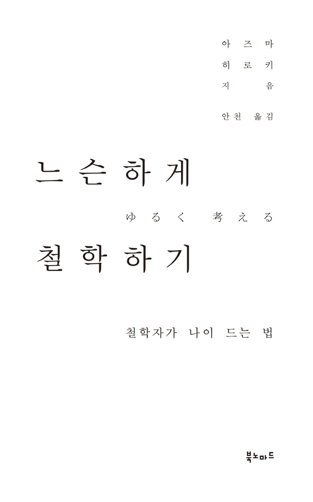 [신간] 처음 읽는 중세철학