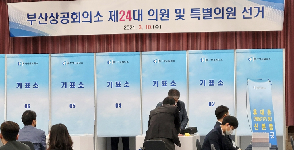 과열경쟁·불법선거운동 논란 속 부산상의 선거 투표율 94.5%