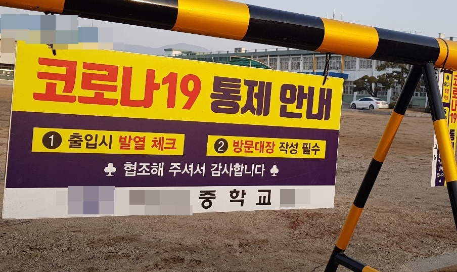 충북서 중학생 등 3명 추가 확진…누적 1천922명