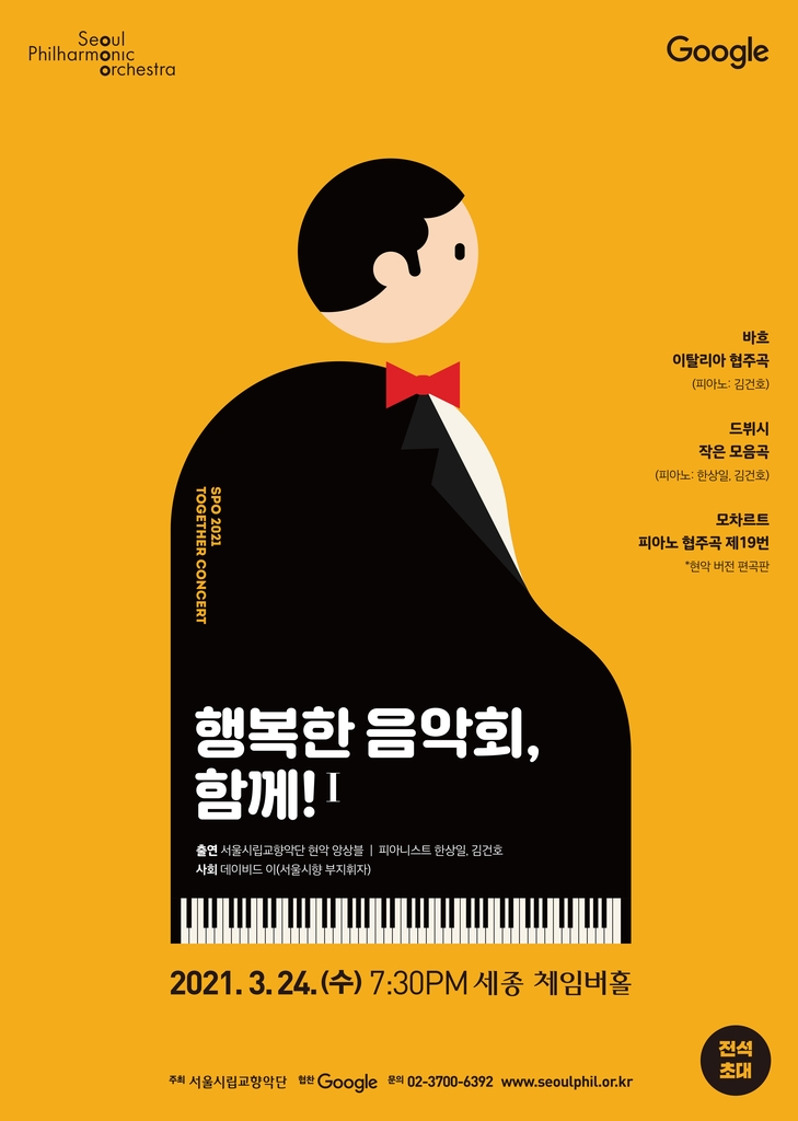 [문화소식] 국립무용단 '제의'·서울시국악관현악단 '만나다, 봄'