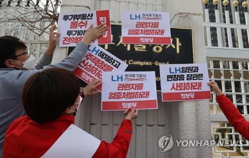 "200만원 벌려고 허리띠 조르는데"…LH 투기에 폭발한 청년층