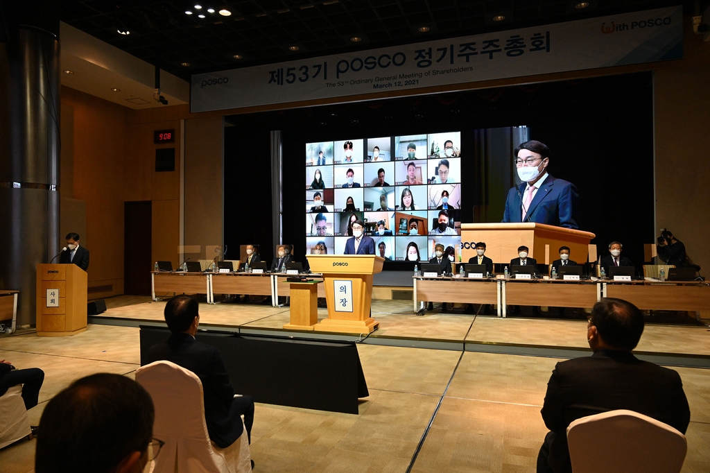 최정우 포스코 회장 연임 성공…'안전·환경 최우선'(종합2보)