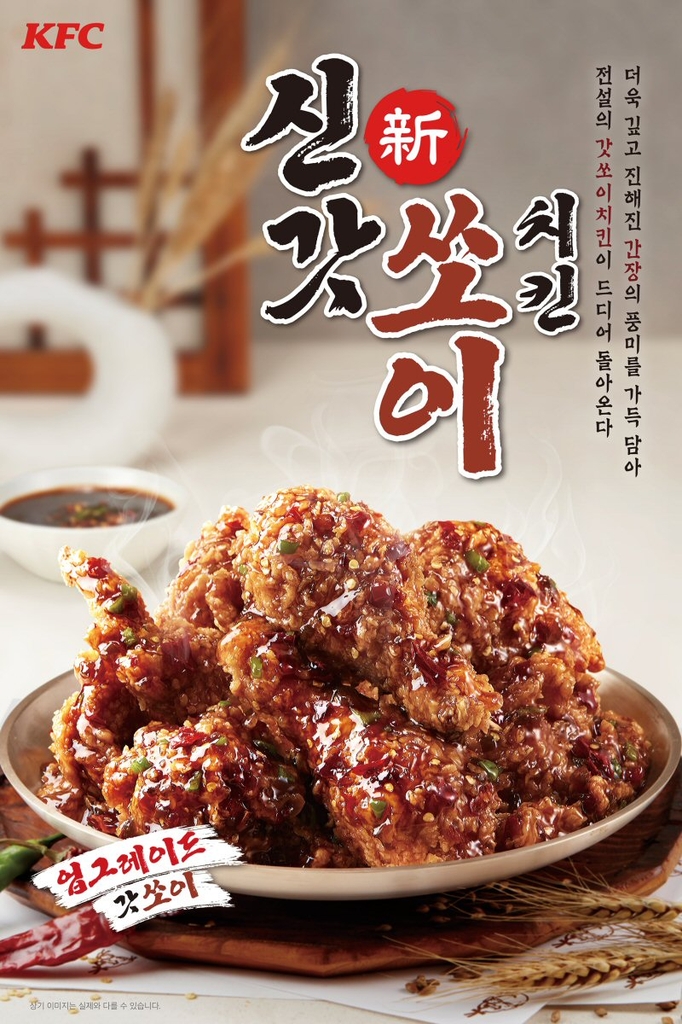 [금주신상] 시몬스 가죽프레임 '톤즈'·KFC '신갓쏘이치킨'