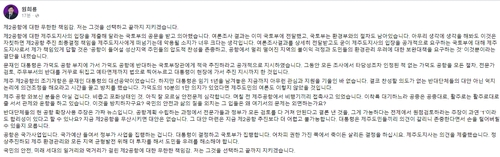 원희룡 제주도지사 "제2공항 무한 책임 끝까지 지키겠다"