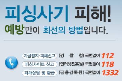 사기당한 3천만원, 코인 투자돼 2.7억원으로 환급…"피싱 주의"