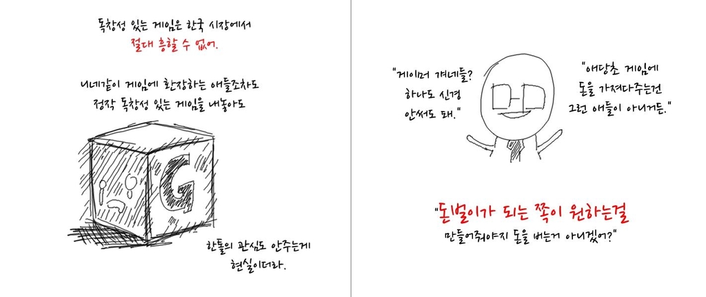 [이효석의 게임인] 한국 게임 신뢰 회복할 골든타임이 흐르고 있다