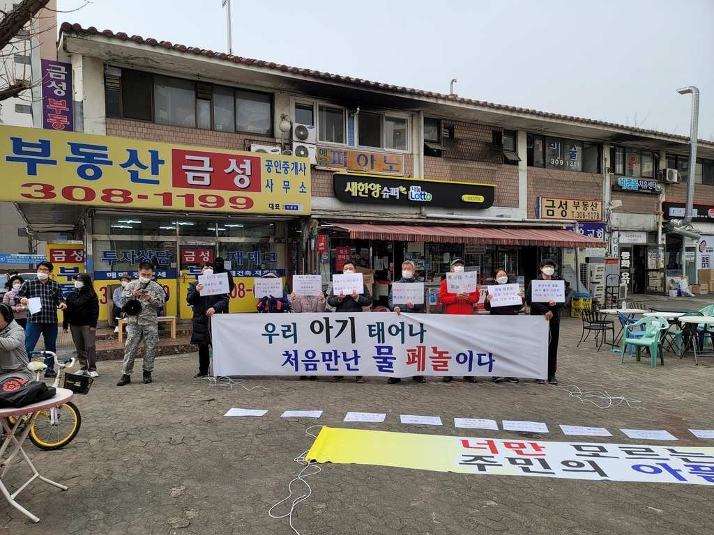 페놀 검출에 성난 아파트 주민들 "온수통 교체 왜 안해?"