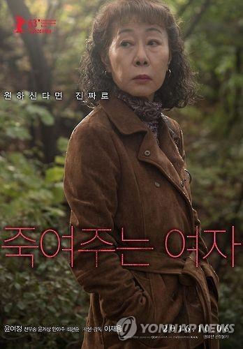 '화녀' 이후 50년…한국 배우 최초 아카데미 후보까지