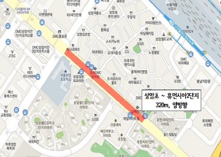 서울 마포구, 상암동 월드컵북로 400ｍ 전선 지중화