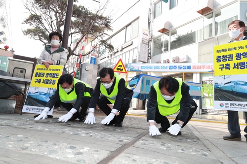 "충청권광역철도 국가계획 반영" 충북도민 삼보일배 종료(종합)