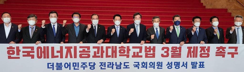 전남도, 한전공대 특별법 3월 국회 통과 총력