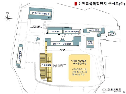 인천 제물포고 이전 후 교육복합단지 추진…지역 정계 반발(종합)