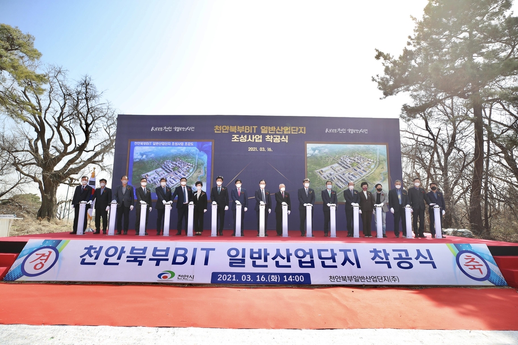 천안 북부 생명정보기술 산업단지 착공…2024년 준공