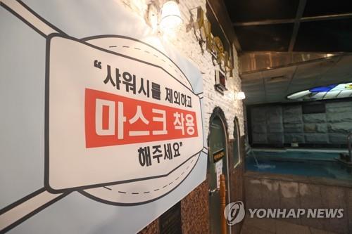 '사랑방 역할' 동네사우나 코로나19 취약…터지면 집단감염