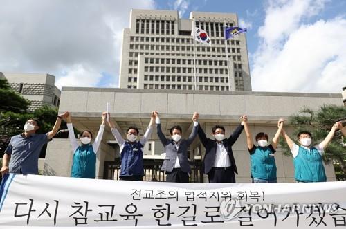 전교조 무력화 근거 법규 삭제…노조 결격사유 시정 요구는 가능