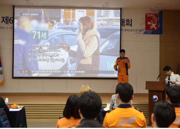 전국 최고 소방안전강사 가린다…소방청, 내일 경진대회