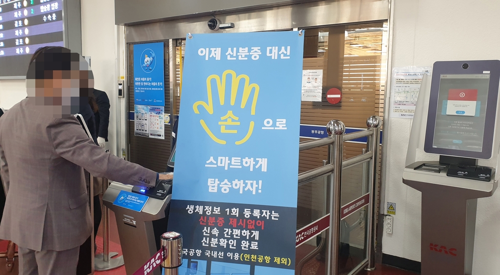 광주공항 반복되는 출입 보안 '구멍'…보안요원 역량 탓?