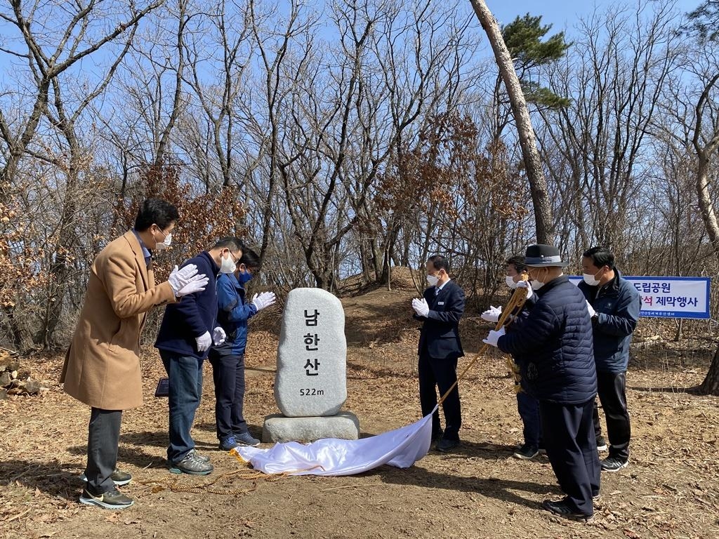 남한산에 해발 522ｍ 정상석 설치…도립공원 50주년 기념