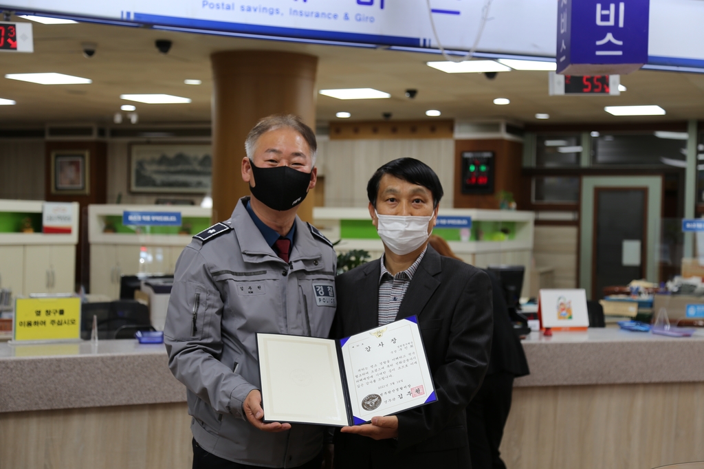 세심한 관심으로 장애인 '로맨스 스캠' 막은 전주 우체국장