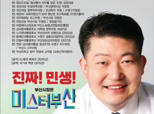 거대양당에 가려진 부산 보선 군소정당 후보들 "우리도 있어요"