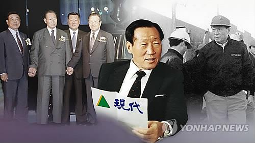 정주영 별세 20주기…그룹은 쪼개졌지만 여전한 막강 파워