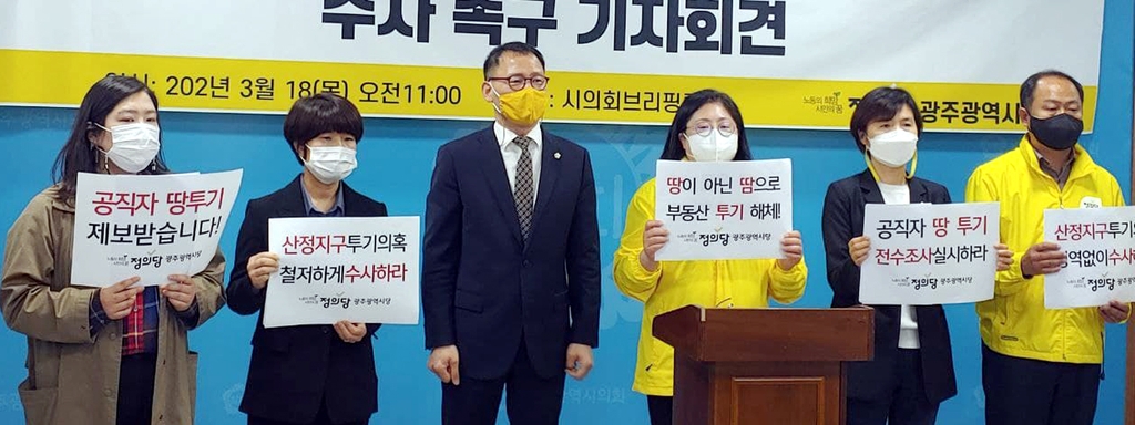 "광주 산정지구, 빛그린산단 주거지 검토 당시 토지 거래 집중"