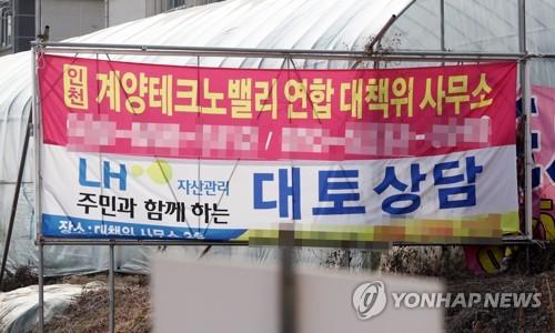 전국 덮은 투기 그림자…'반도체 용인·공항 가덕도' 파헤친다