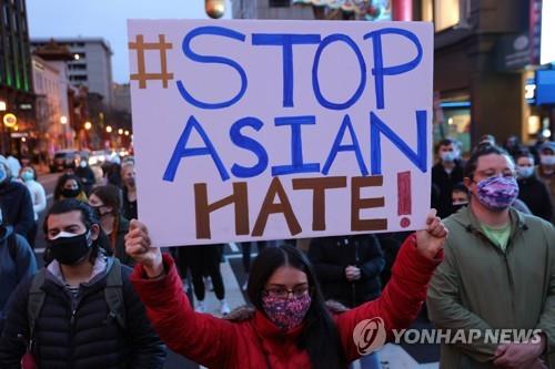 미 곳곳서 '애틀랜타 참사' 규탄…"아시아인 혐오 멈춰라"