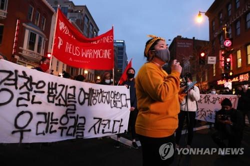 "아시아계 생명도 소중하다"…워싱턴·뉴욕서 총격 항의 시위