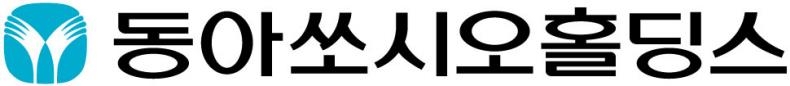 동아쏘시오홀딩스 "3년간 배당금 300억원 이상으로…주주친화"