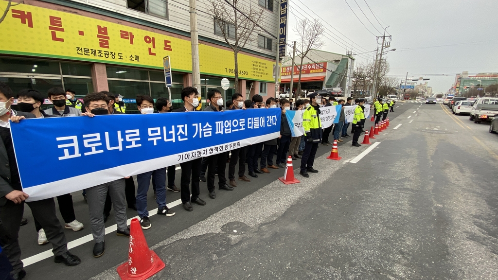 "호원 점거 농성 중단" 자동차부품 생산업체 호소문 발표