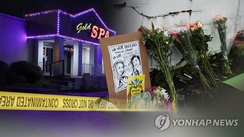 美경찰, 총격사건 사흘 만에 희생 한인 신원공개…한국국적 1명(종합)