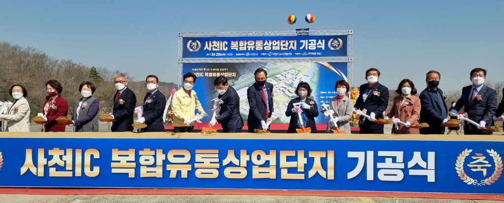 경남 서부 물류유통 거점 '사천IC 복합유통상업단지' 첫삽