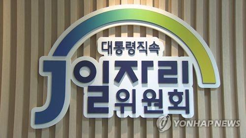 일자리위원회 산하에 '지역 일자리 창출 특위' 설치