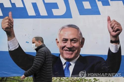이스라엘 총선 투표 개시…'백신 속도전' 네타냐후 재집권할까(종합)