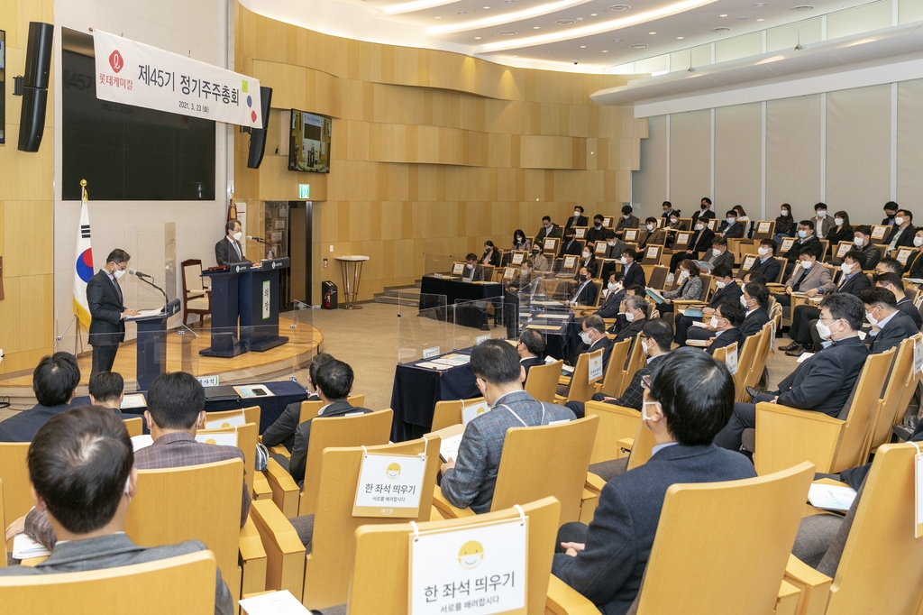 김교현 롯데케미칼 대표 "작년은 창사 이래 가장 어려웠던 해"