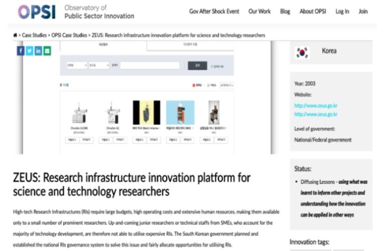 국가연구시설장비종합정보서비스, OECD 공공부문 혁신사례 선정