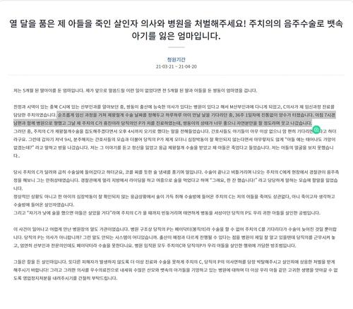 [팩트체크] 의사의 '음주 수술' 형사처벌 가능할까?