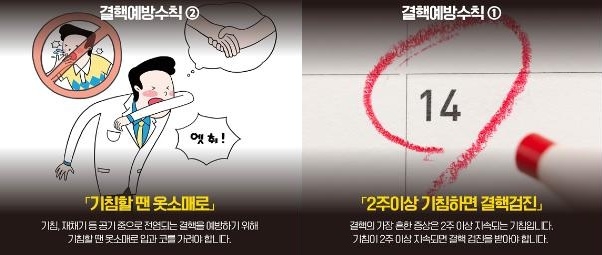 작년 신규 결핵환자 16.3% 급감…새 환자 절반은 '65세 이상'