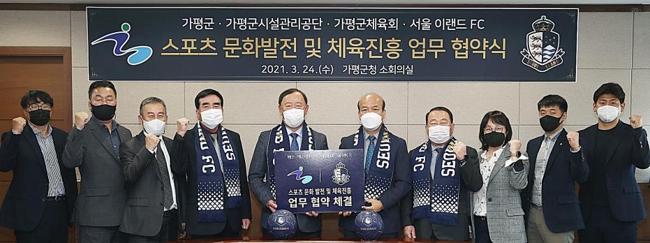 서울 이랜드FC, 가평 종합운동장에 천연잔디 기부